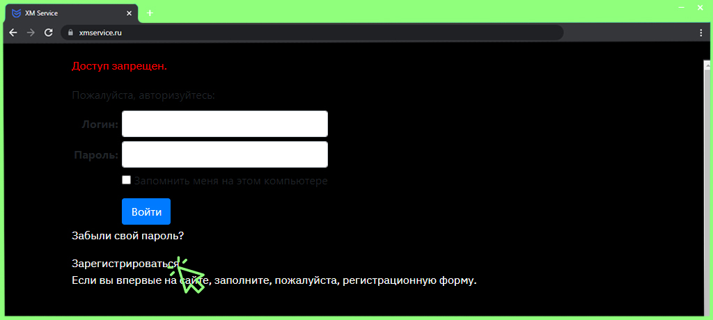 Нажмите на кнопку «Зарегистрироваться»